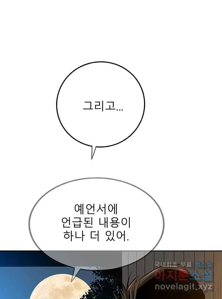 길동 9화 159