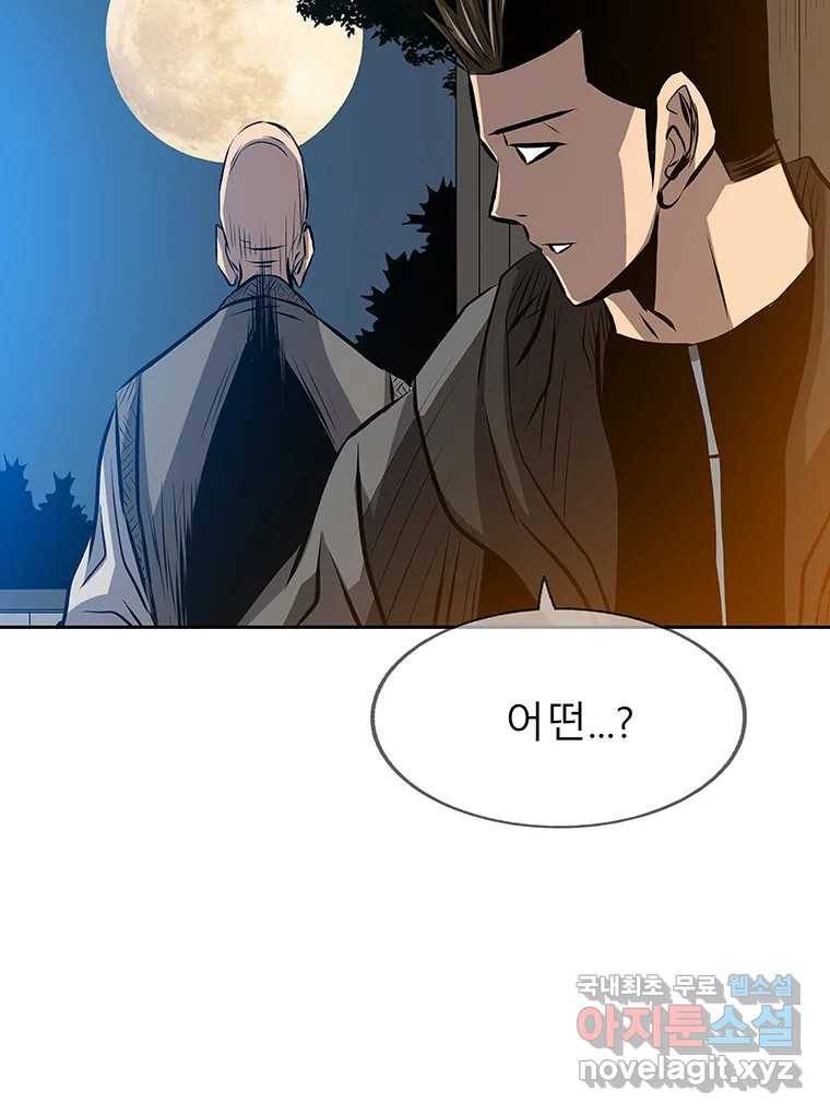 길동 9화 160