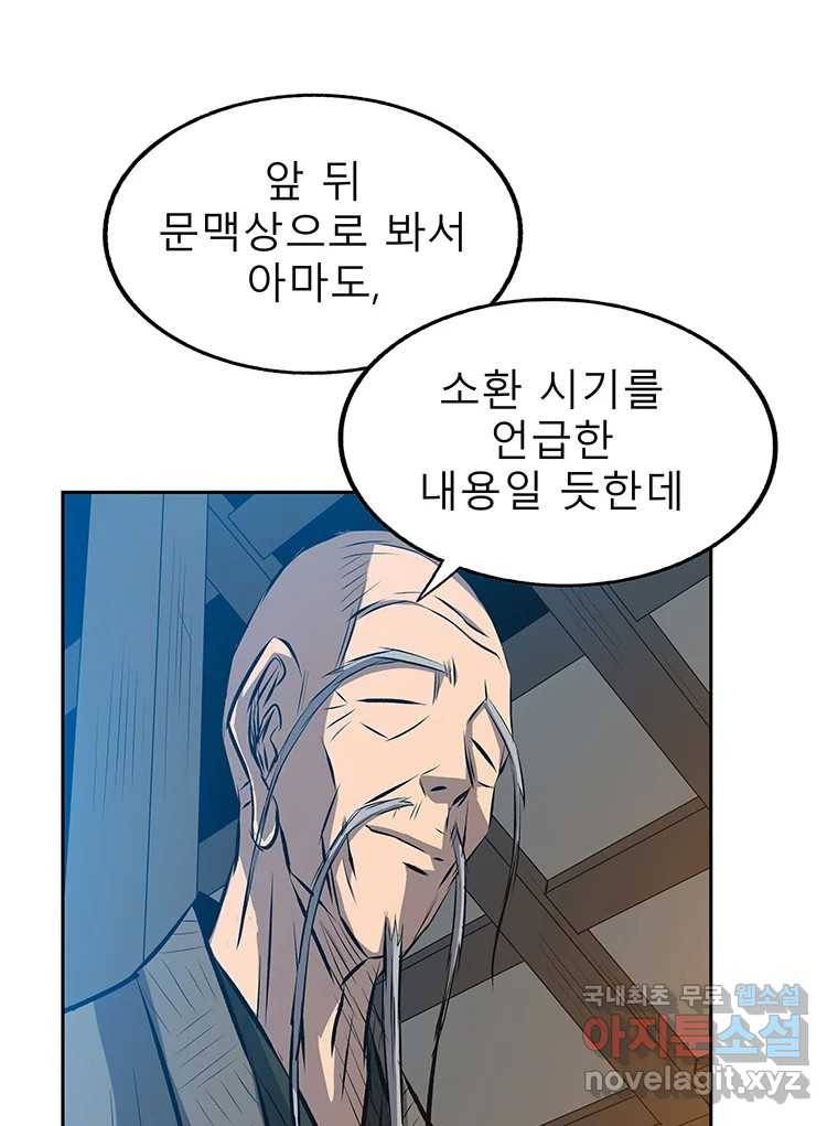 길동 9화 161