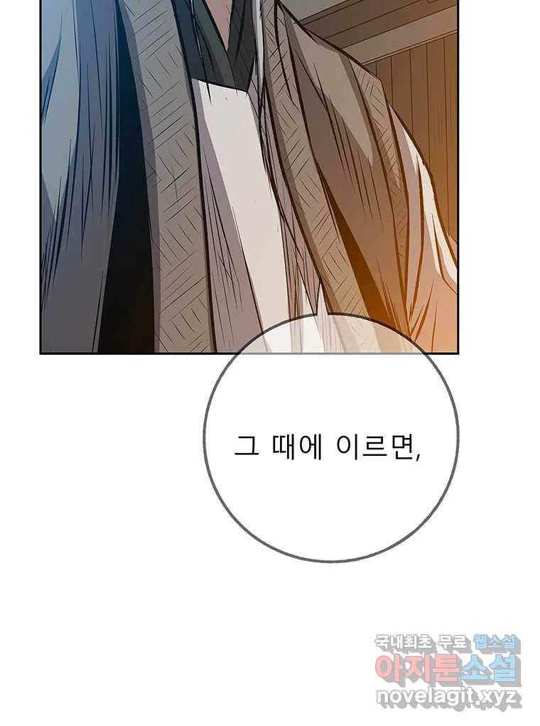 길동 9화 162
