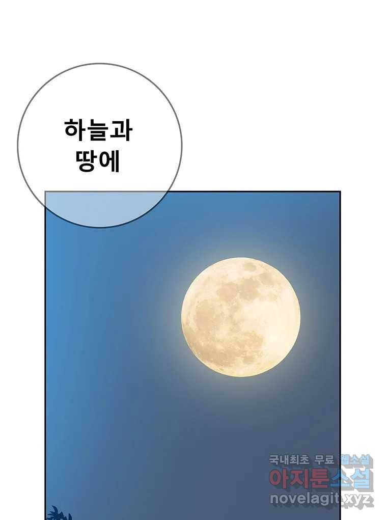 길동 9화 163
