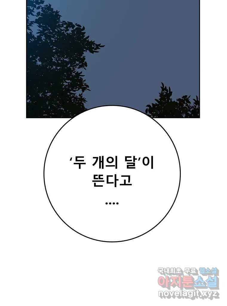 길동 9화 164