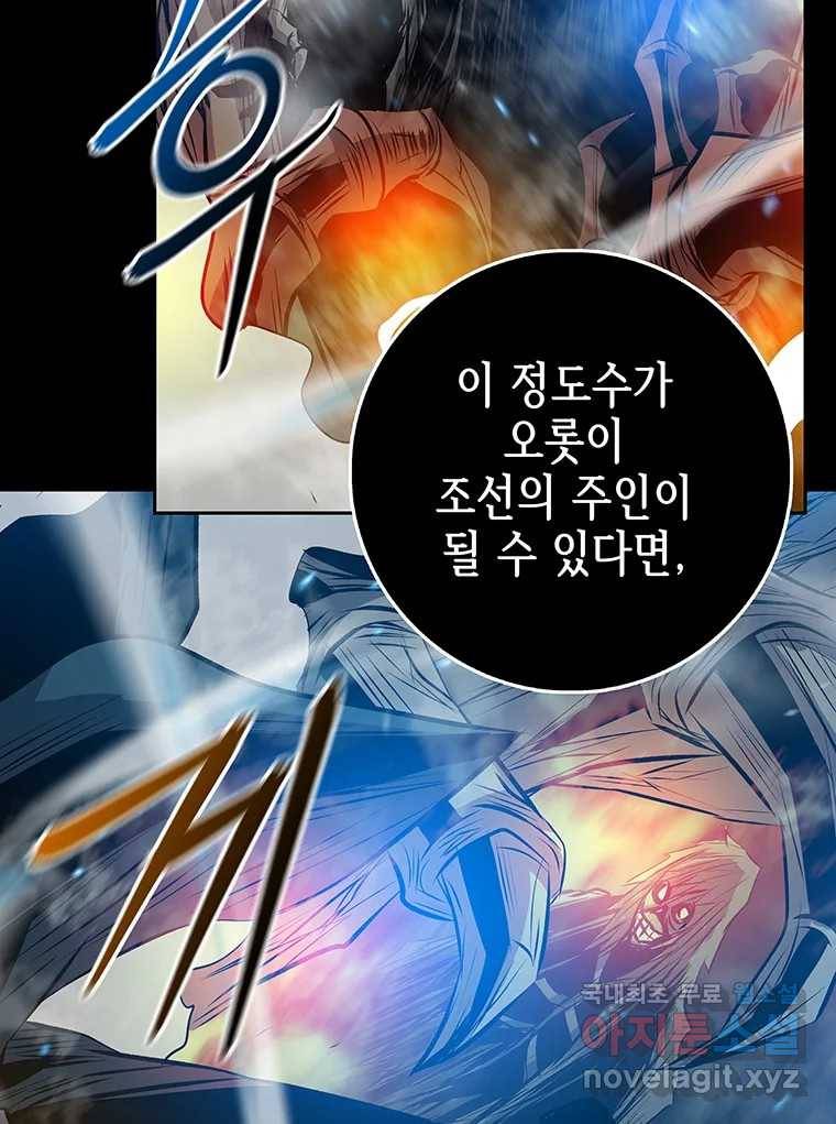 길동 9화 168