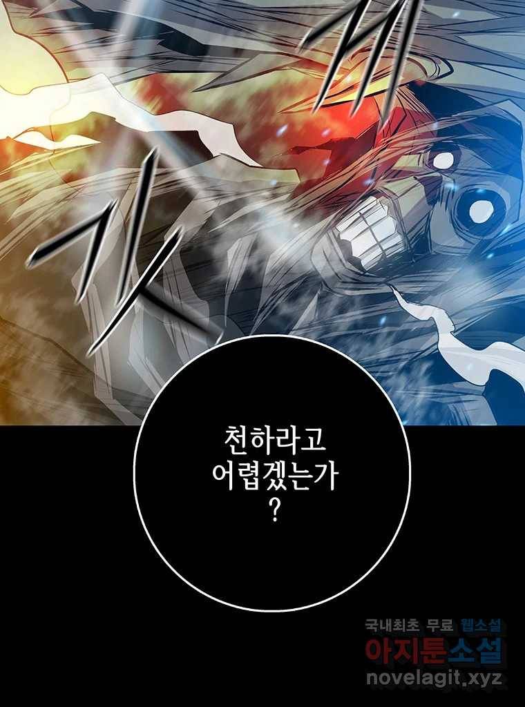 길동 9화 170