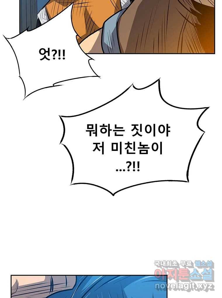 길동 9화 174