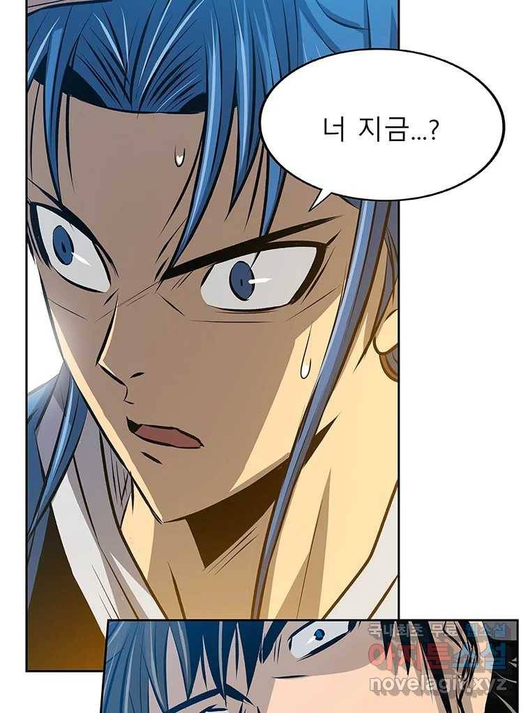 길동 9화 175