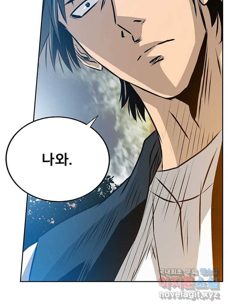 길동 9화 176