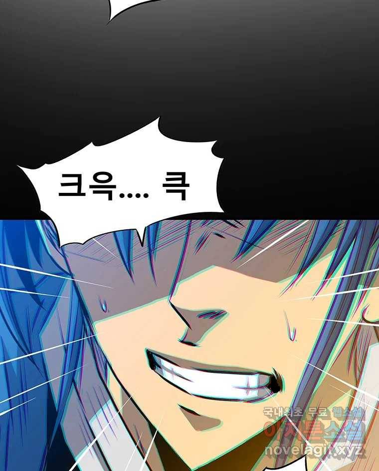 길동 9화 179