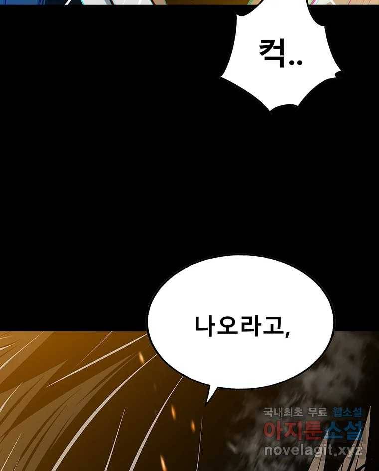 길동 9화 180