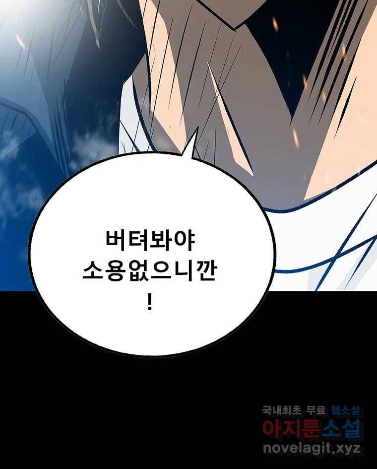 길동 9화 182