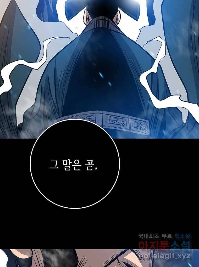 길동 9화 187