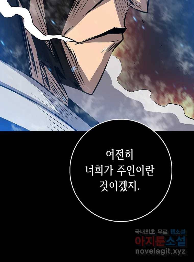 길동 9화 188