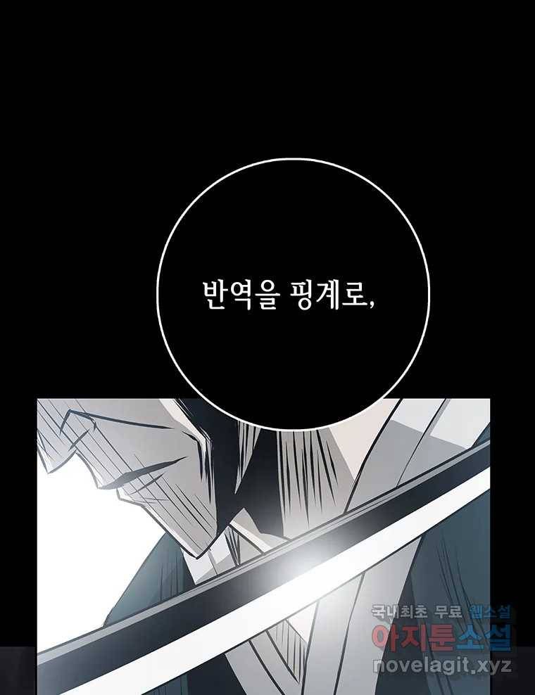 길동 9화 189