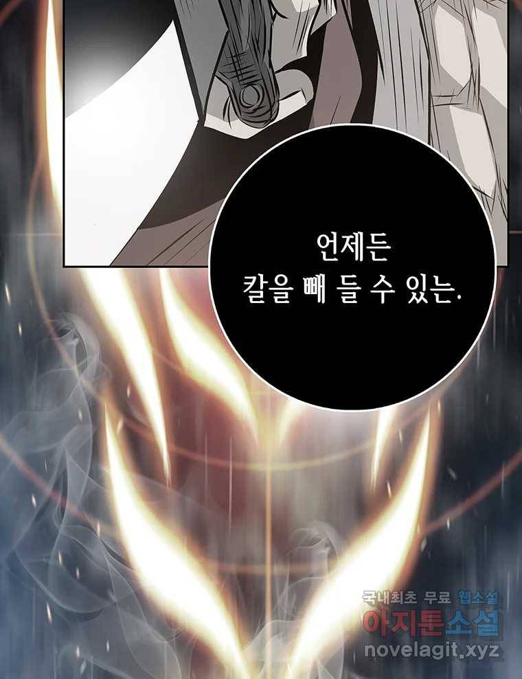 길동 9화 191