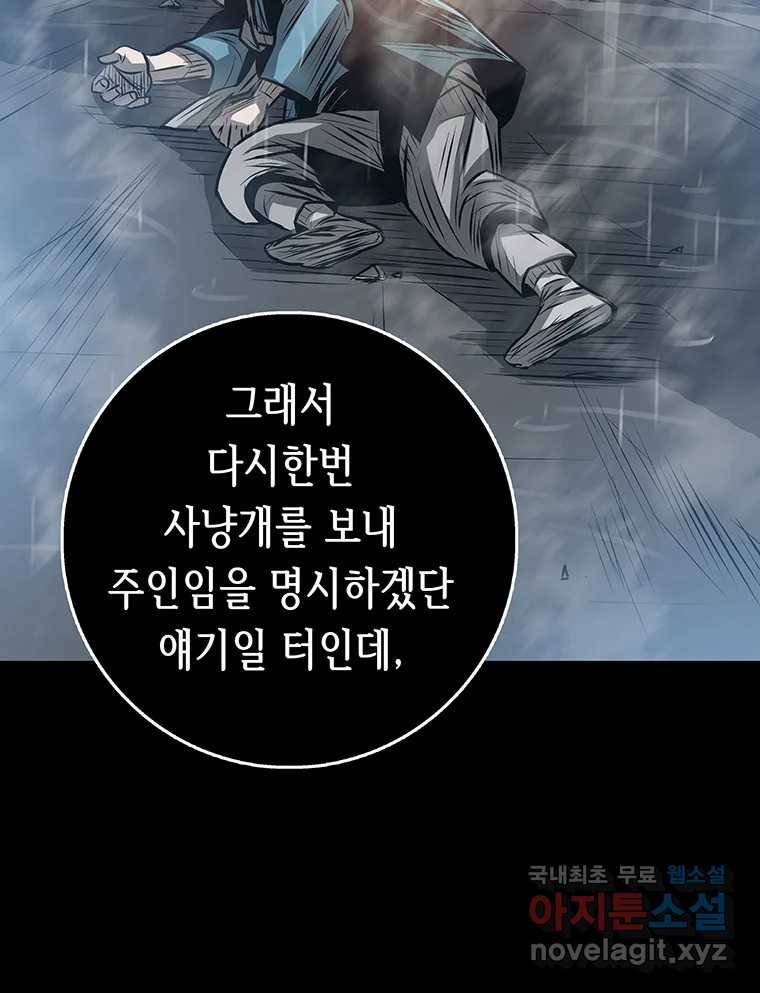 길동 9화 194