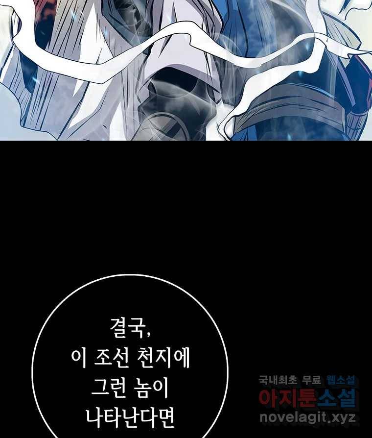 길동 9화 198