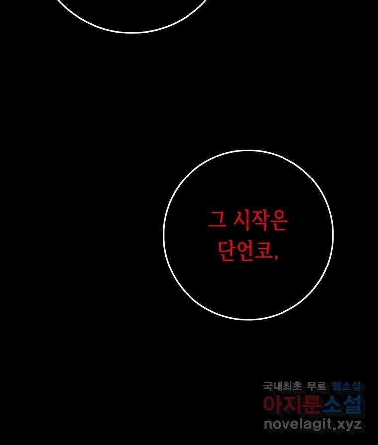 길동 9화 199