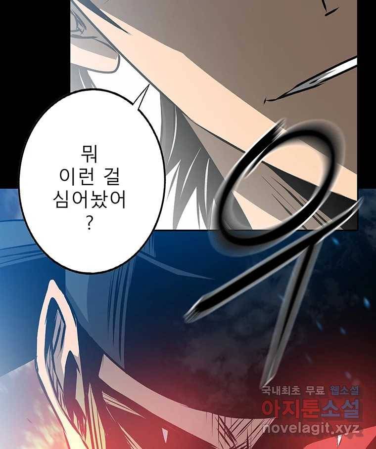 길동 9화 203