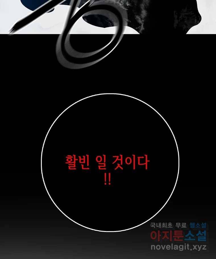 길동 9화 205