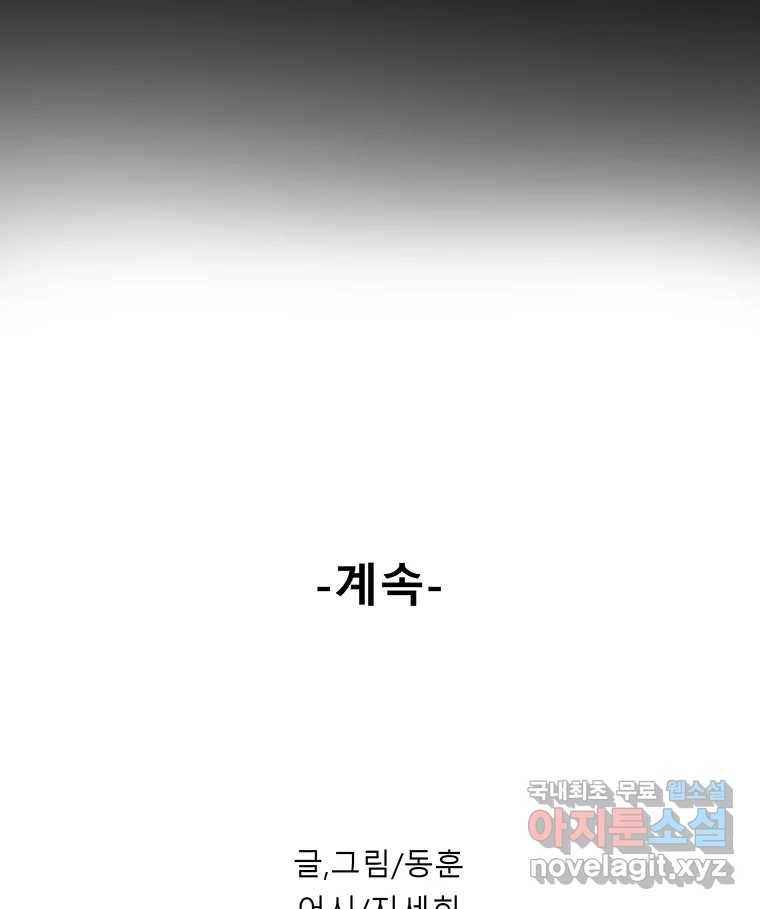 길동 9화 206