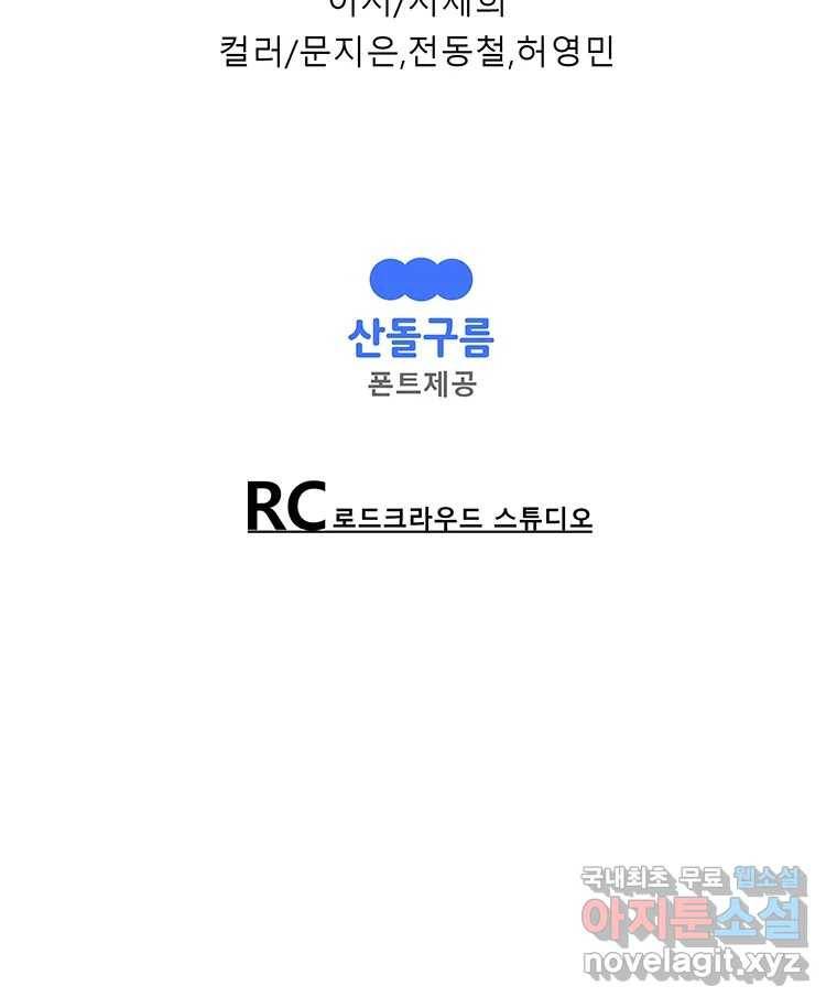 길동 9화 207