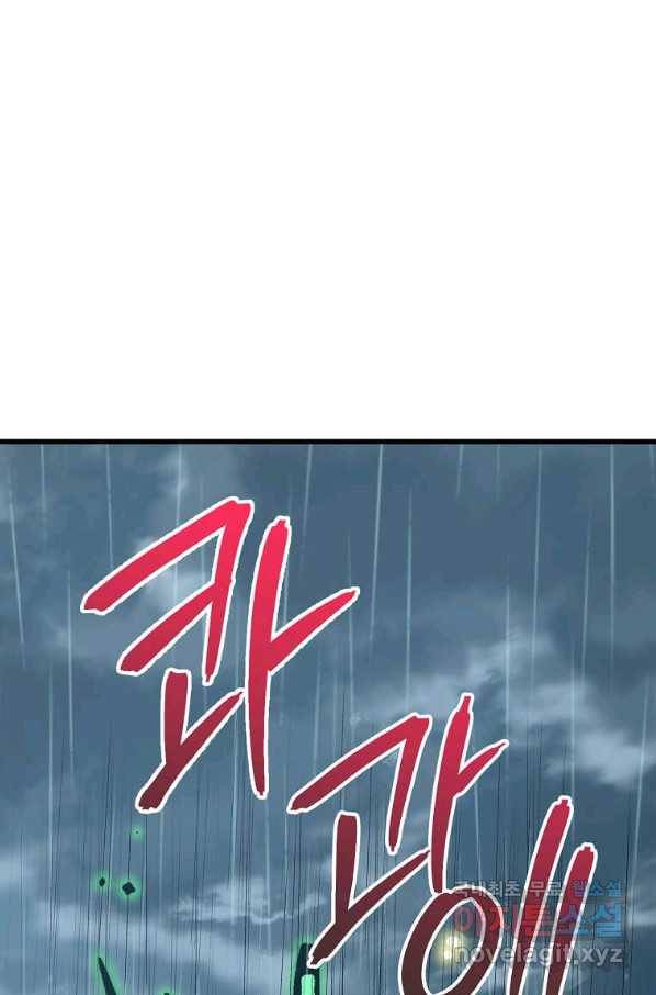 의원귀환 73화 1