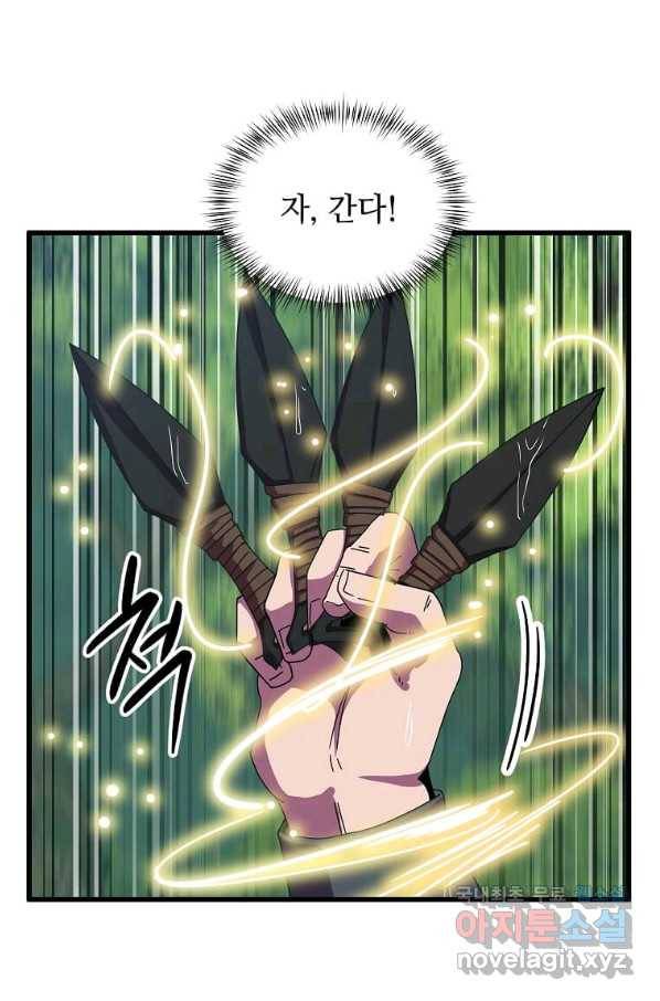 의원귀환 73화 8