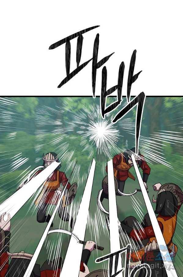 의원귀환 73화 15
