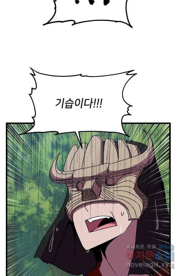 의원귀환 73화 17