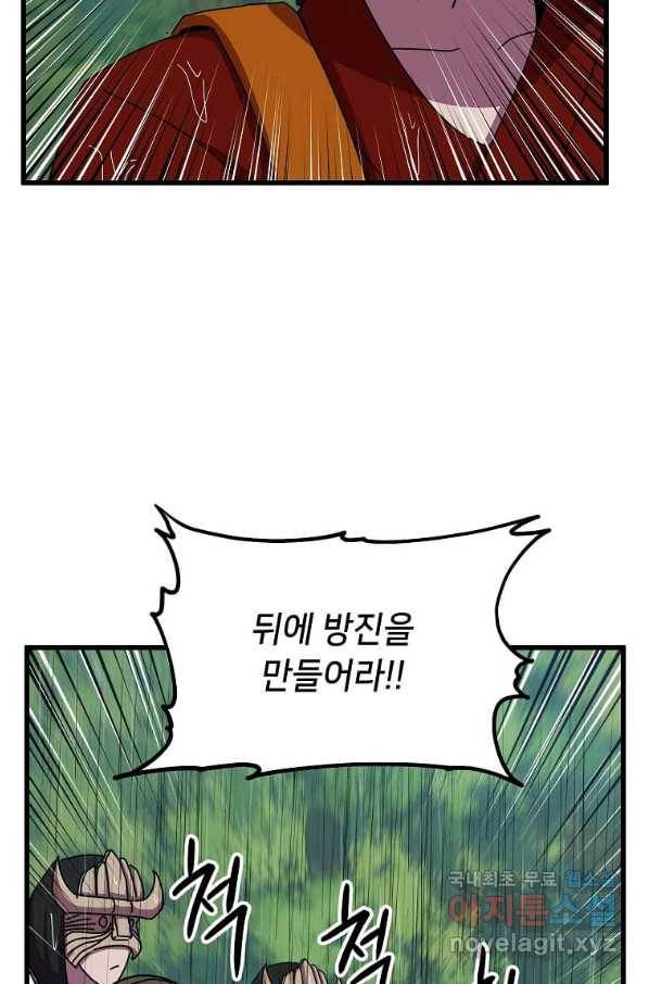 의원귀환 73화 18