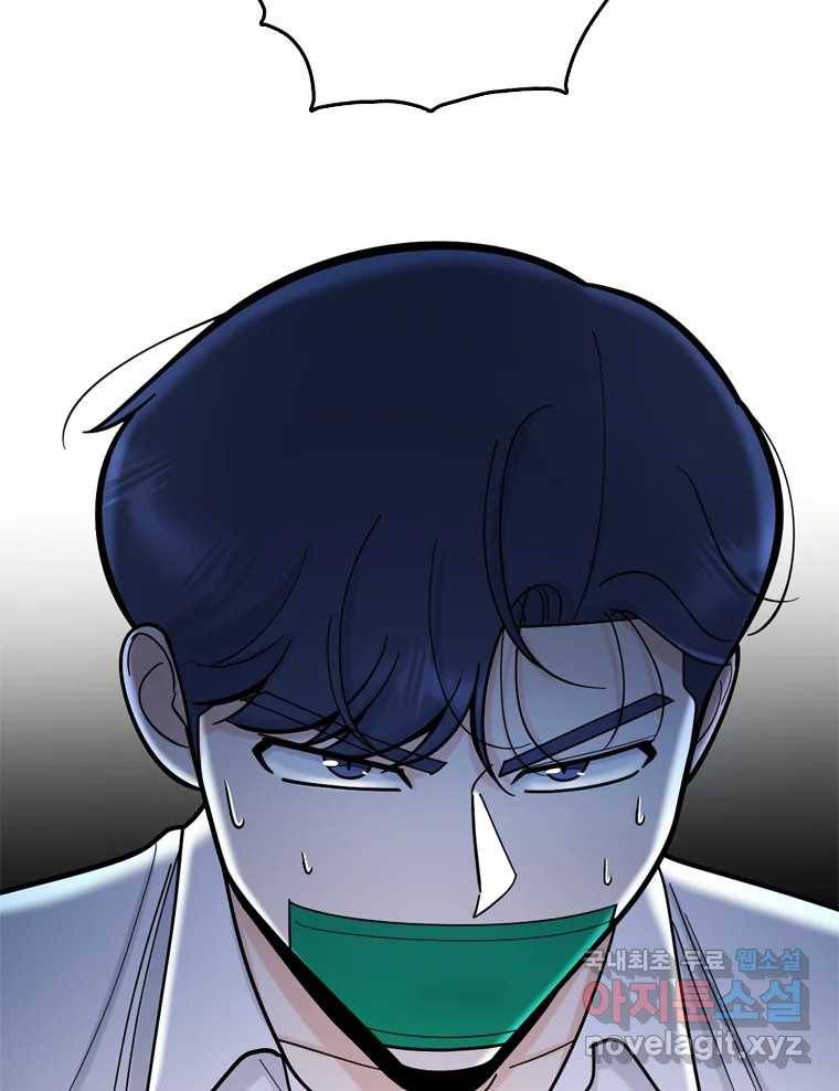 나를 지켜줘 77화 11