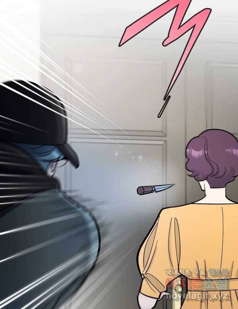 나를 지켜줘 77화 28
