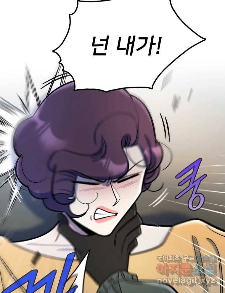 나를 지켜줘 77화 35