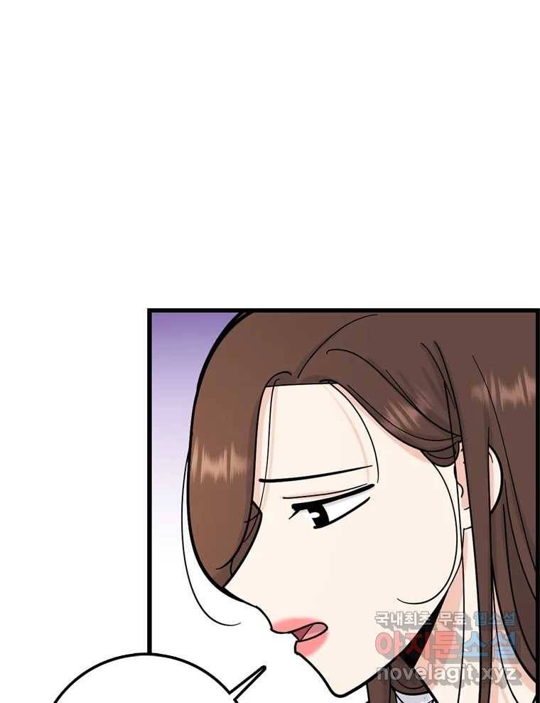 나를 지켜줘 77화 55