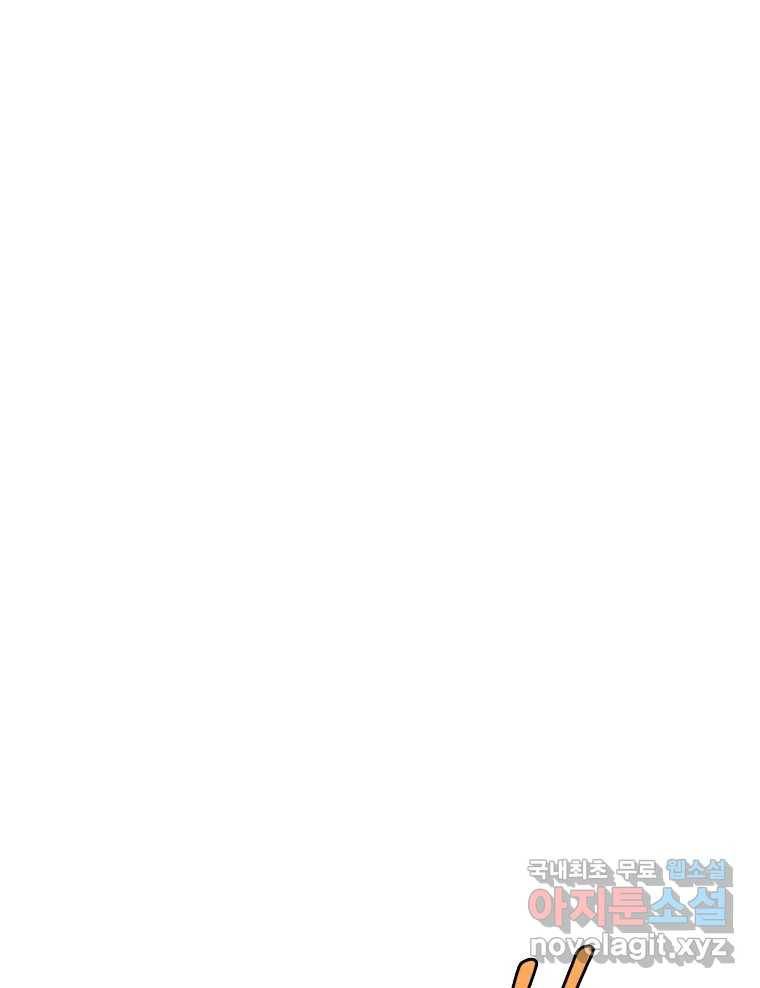 나를 지켜줘 77화 89