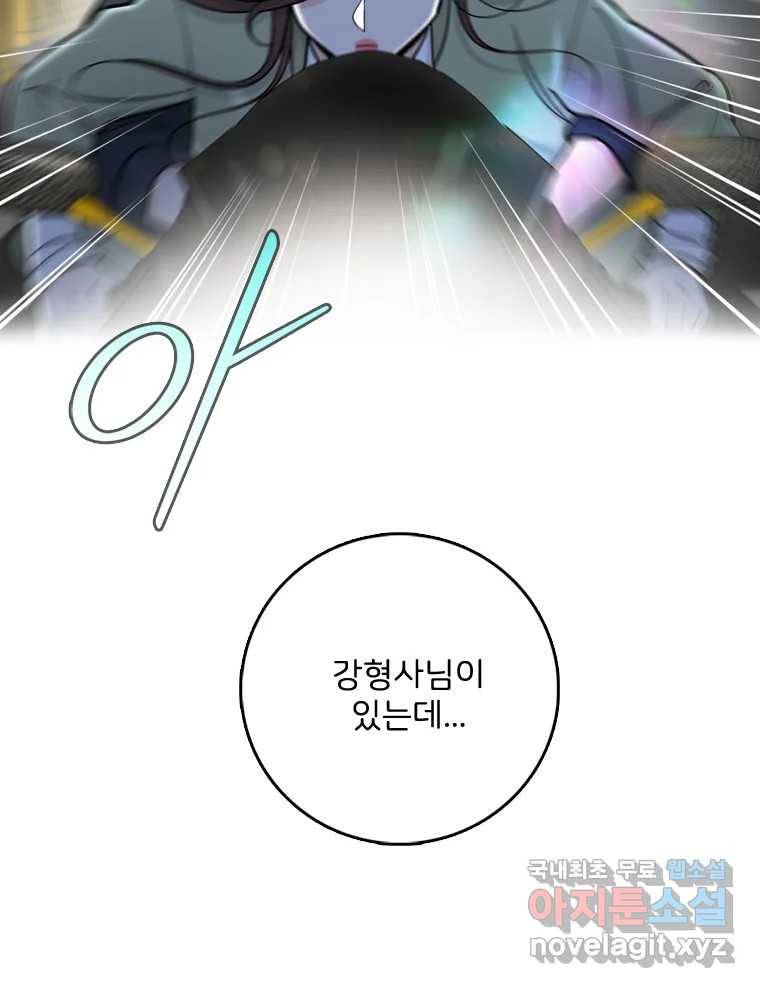 나를 지켜줘 77화 96
