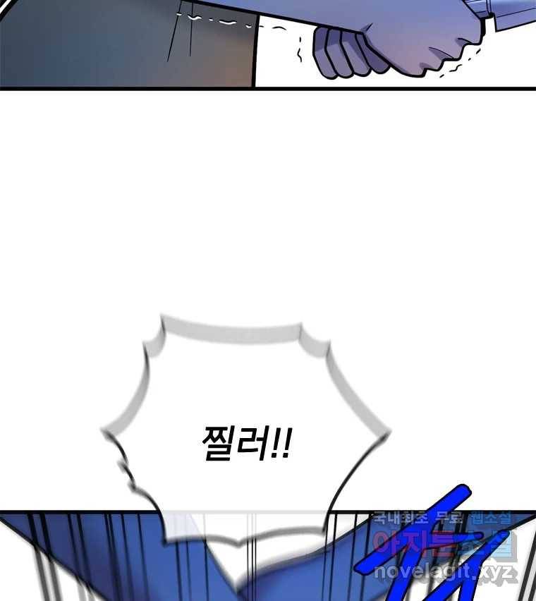 나를 지켜줘 77화 114