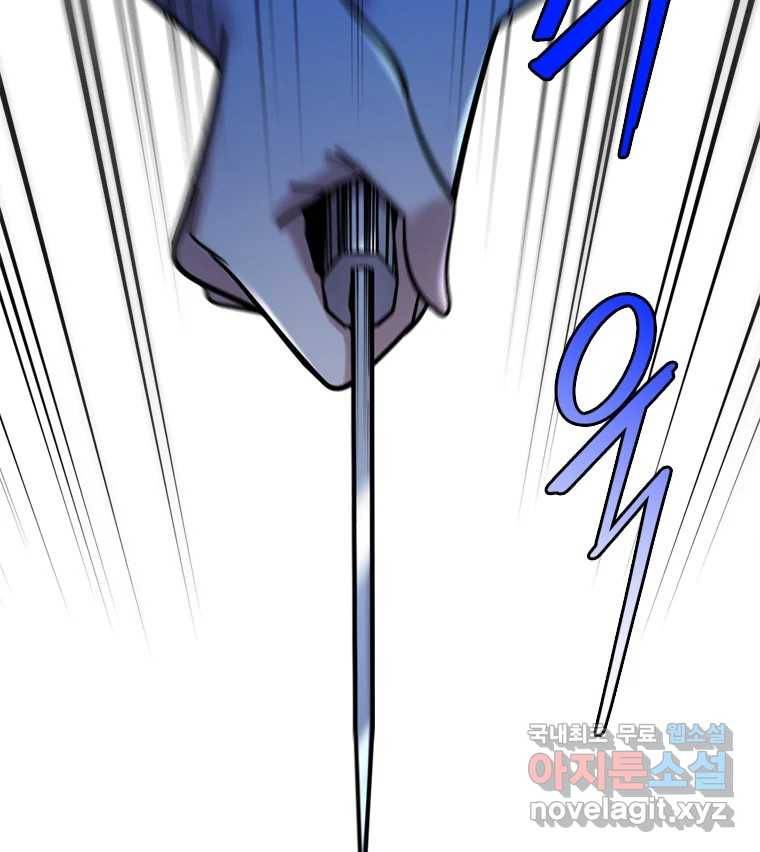 나를 지켜줘 77화 115