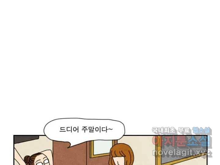 사사롭지만 좋은 날 5화 5