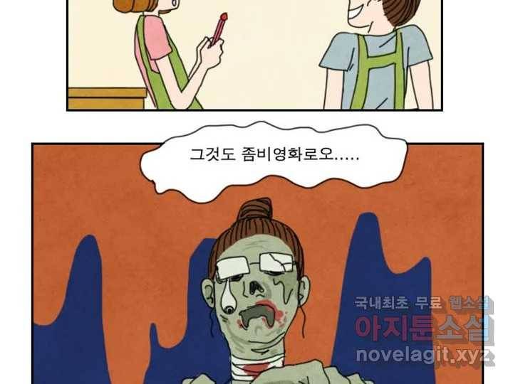 사사롭지만 좋은 날 5화 9
