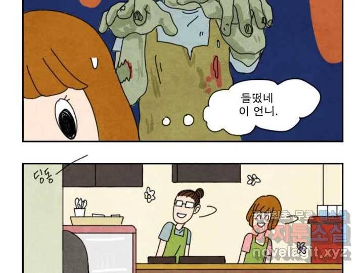 사사롭지만 좋은 날 5화 10