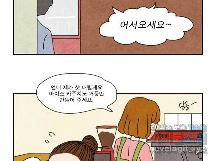 사사롭지만 좋은 날 5화 11