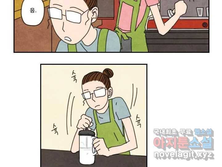 사사롭지만 좋은 날 5화 12