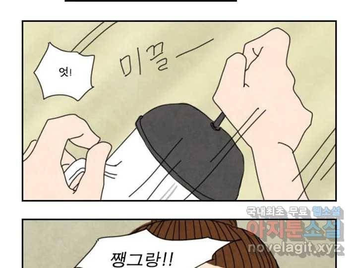 사사롭지만 좋은 날 5화 13