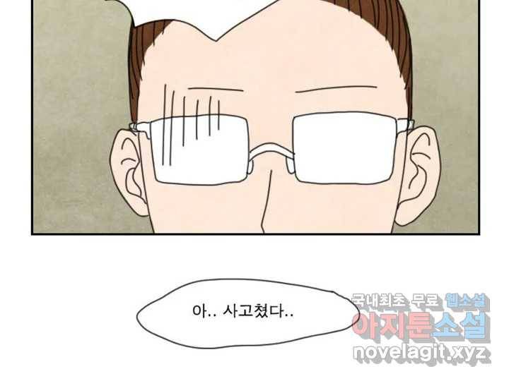 사사롭지만 좋은 날 5화 14