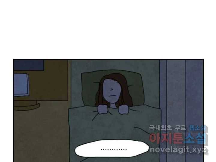 사사롭지만 좋은 날 5화 15