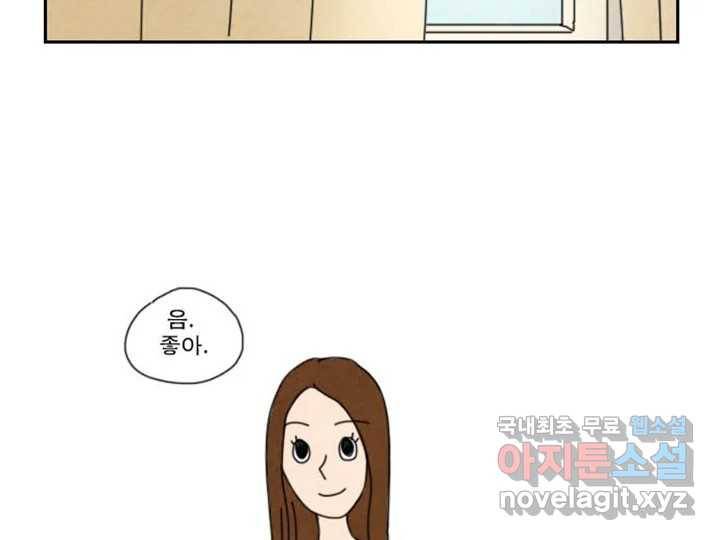 사사롭지만 좋은 날 5화 18