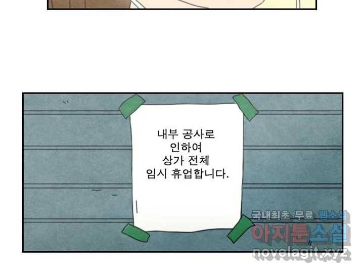 사사롭지만 좋은 날 5화 24