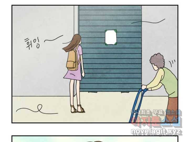 사사롭지만 좋은 날 5화 25