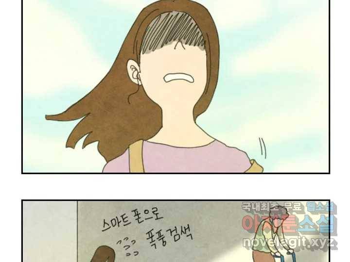 사사롭지만 좋은 날 5화 26